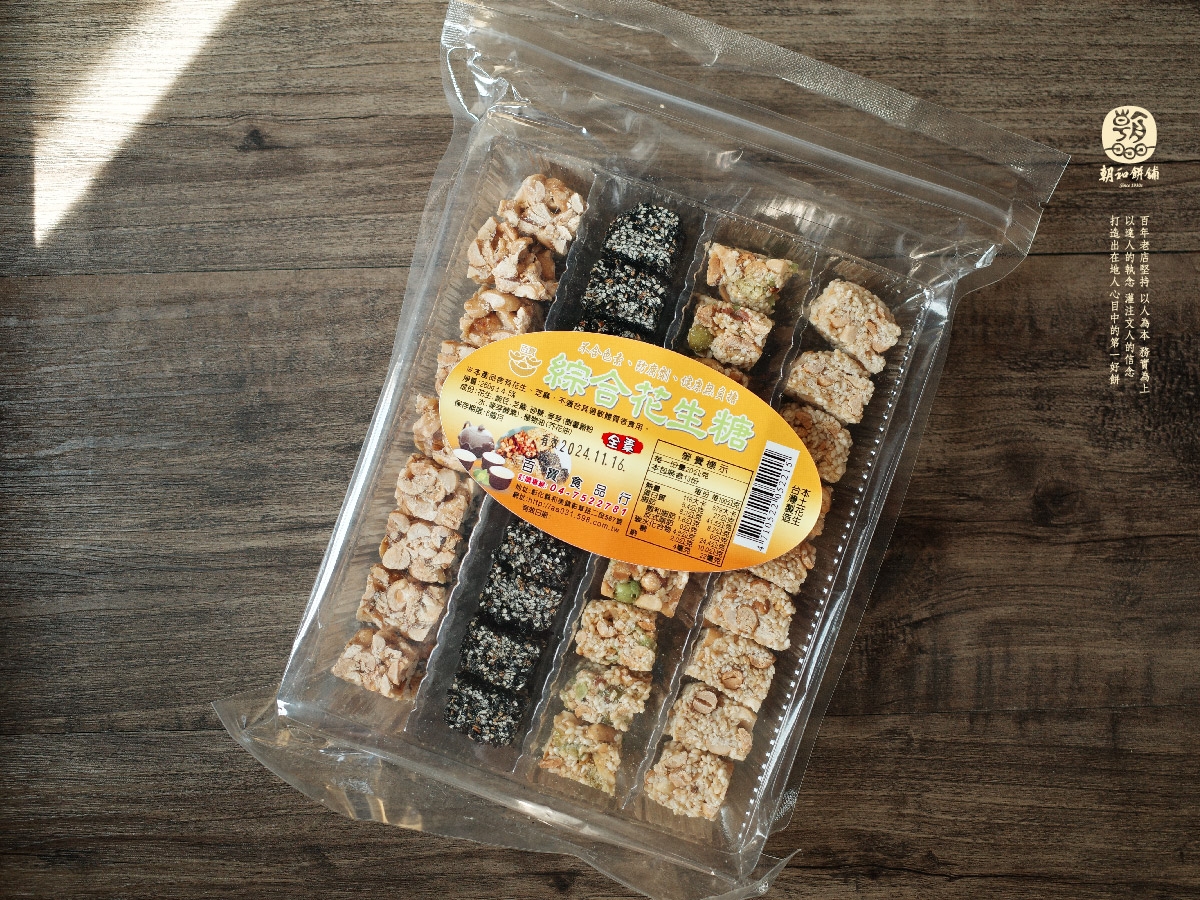 綜合花生貢糖(全素)