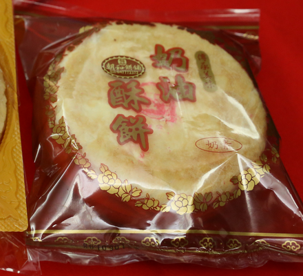 小奶油酥餅(蛋奶素)